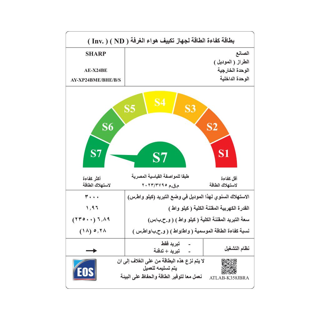 تكييف شارب اسبليت 3 حصان بارد - ساخن انفرتر ديچيتال بلازما كلاستر أبيض AY-XP24BME