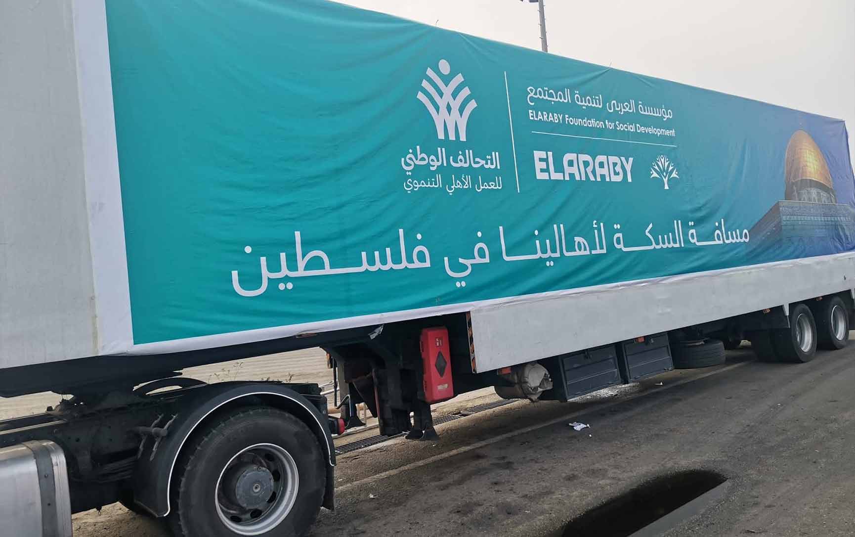 Under the Slogan, “Railway Distance for our People in Palestine” Elaraby Foundation for Community Development participates in relief efforts for the people of Gaza strip