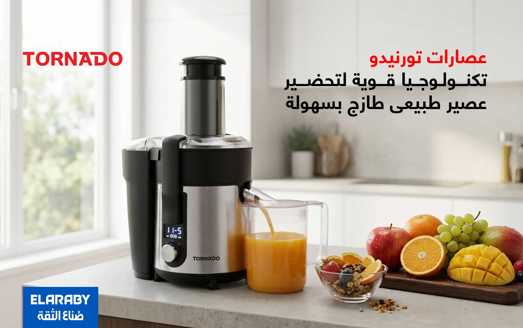 أفضل انواع ومميزات العصارات فى مصر