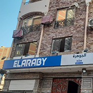  مركز خدمة صيانة العربى – الغربية