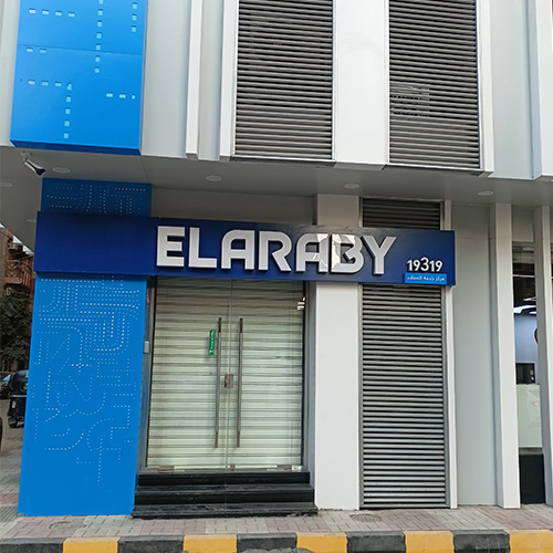 مركز خدمة صيانة العربى – شبين الكوم